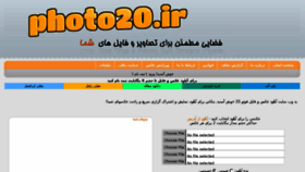 What Photo20.ir website looked like in 2016 (8 years ago)
