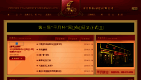 What Pytea.com.cn website looked like in 2016 (8 years ago)