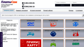What Platisam.ru website looked like in 2016 (8 years ago)