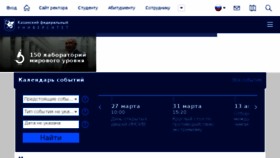 What Portal-dis.kpfu.ru website looked like in 2016 (8 years ago)