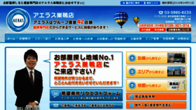 What Prime-sugamo.jp website looked like in 2016 (8 years ago)