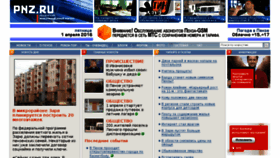 What Pnz.ru website looked like in 2016 (8 years ago)