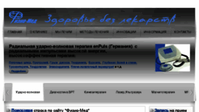 What Physio-med.ru website looked like in 2016 (8 years ago)