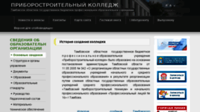 What Psk68.ru website looked like in 2016 (8 years ago)