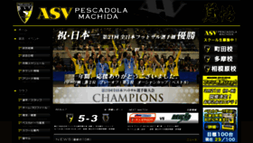 What Pescadola-machida.com website looked like in 2016 (8 years ago)