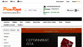What Primroza.ru website looked like in 2016 (8 years ago)