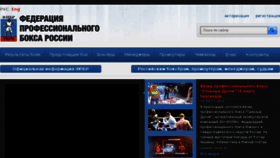 What Pro-box.ru website looked like in 2016 (8 years ago)