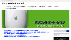 What Pcssjapan.com website looked like in 2016 (8 years ago)