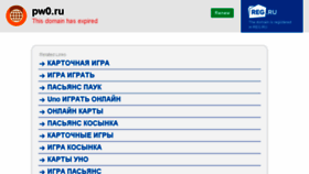 What Pw0.ru website looked like in 2016 (8 years ago)
