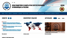 What Pravfond.ru website looked like in 2016 (8 years ago)