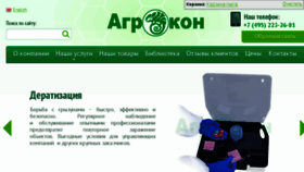 What Pestcontrol.ru website looked like in 2016 (8 years ago)