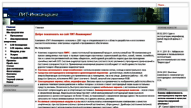 What Piteng.ru website looked like in 2016 (8 years ago)