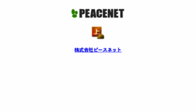What Peacenet.co.jp website looked like in 2016 (8 years ago)
