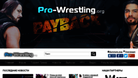 What Pro-wrestling.org website looked like in 2016 (10 years ago)