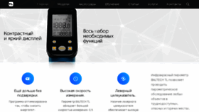 What Pirometr-tl.ru website looked like in 2016 (8 years ago)