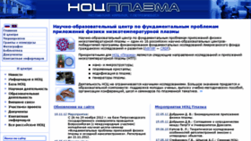 What Plasma.karelia.ru website looked like in 2016 (8 years ago)
