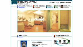 What Pantheon.co.jp website looked like in 2016 (8 years ago)