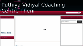 What Puthiyavidiyaltheni.in website looked like in 2016 (8 years ago)