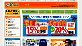 What Printmagic.jp website looked like in 2016 (8 years ago)