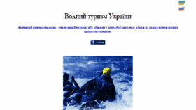What Poezdnik.kiev.ua website looked like in 2016 (8 years ago)