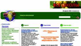 What Planetaedu.ru website looked like in 2016 (7 years ago)