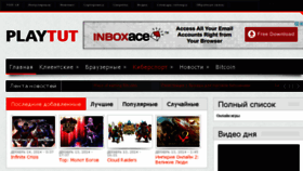 What Playtut.ru website looked like in 2016 (8 years ago)