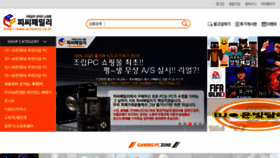 What Pcfamily.co.kr website looked like in 2016 (8 years ago)
