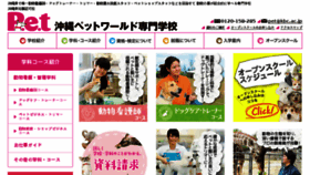 What Pet.ac.jp website looked like in 2016 (8 years ago)