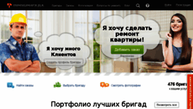What Probrigada.ru website looked like in 2016 (8 years ago)