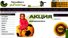 What Pufi.com.ua website looked like in 2016 (8 years ago)