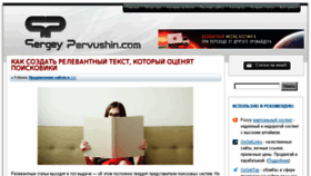 What Pervushin.com website looked like in 2016 (7 years ago)