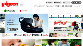What Products.pigeon.co.jp website looked like in 2016 (8 years ago)