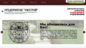 What Plitka-spb.ru website looked like in 2016 (7 years ago)