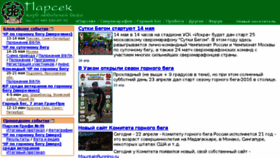What Parsec-club.ru website looked like in 2016 (8 years ago)