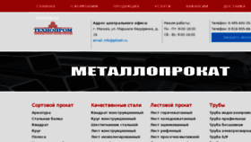 What Ptkteh.ru website looked like in 2016 (8 years ago)