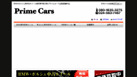 What Prime-cars.net website looked like in 2016 (8 years ago)
