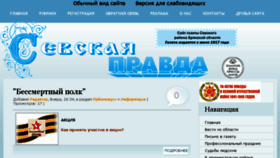 What Pravda-sevsk.ru website looked like in 2016 (7 years ago)