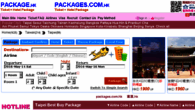 What Packages.com.hk website looked like in 2016 (7 years ago)