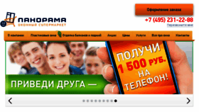 What Panorama-group.ru website looked like in 2016 (8 years ago)