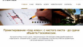 What Portner.ru website looked like in 2016 (7 years ago)