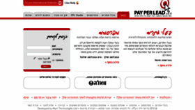 What Payperlead.co.il website looked like in 2016 (7 years ago)