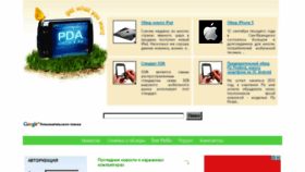 What Pdachoice.ru website looked like in 2016 (10 years ago)