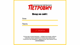 What Petlocal.ru website looked like in 2016 (8 years ago)