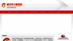What Plchinese.pl website looked like in 2016 (7 years ago)