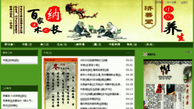 What Page800.com.cn website looked like in 2016 (7 years ago)