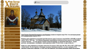 What Pokrovcerkov.ru website looked like in 2016 (8 years ago)