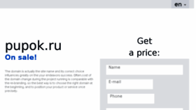 What Pupok.ru website looked like in 2016 (7 years ago)