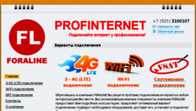 What Profinternet.ru website looked like in 2016 (8 years ago)
