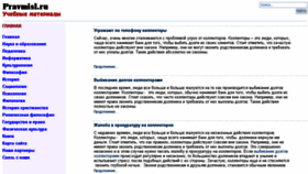 What Pravoclavie.ru website looked like in 2016 (7 years ago)
