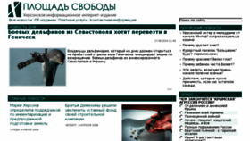 What Pskherson.com.ua website looked like in 2016 (8 years ago)